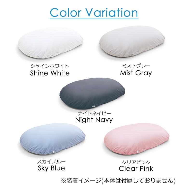 MOGU 雲にのる夢枕 専用替カバーの画像