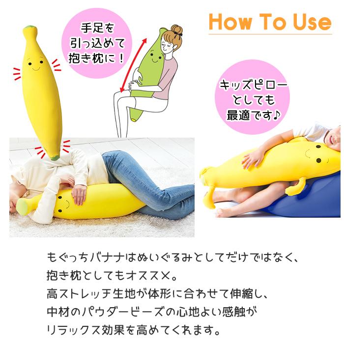 MOGU（モグ） ビーズクッション もぐっちバナナ クッション パウダー