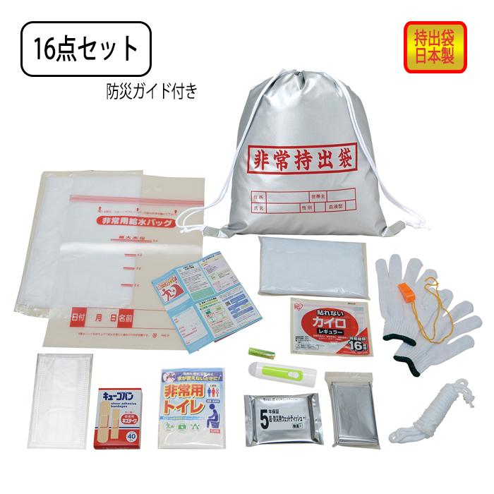 防災セット 避難用品 16点セット 非常持ち出しセット 1人用 非常