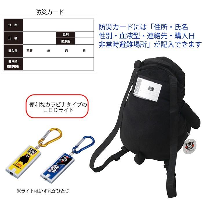 くまモン ポーチ リュック 防災セット 爆買_1