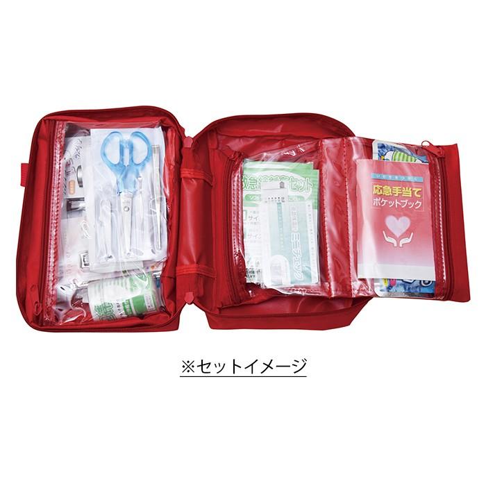 救急バッグセット 20点セット 救急箱 救急セット 応急処置 防災グッズ 