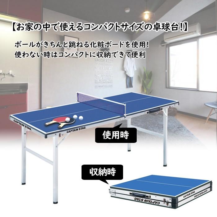 ポータブル卓球台 折りたたみ 家庭用 レジャー用品 アウトドア キッズ 
