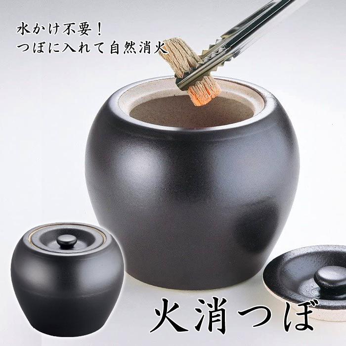茶道具 棗形 火消壺 炭火消し 炭道具 茶室用品 火消し壺 水屋用品 炭火 紙箱 火消し壺 炭火消し 陶器 ツボ 和膳亭 : インテリアFESTA - 通販