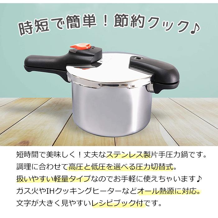 パール金属 圧力鍋 ガス火 IH対応 圧力切替 ステンレス 片手鍋 4.5L 