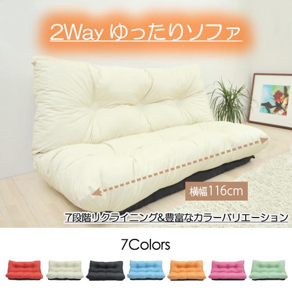 2人掛けソファ　コンパクトソファ　リクライニング　ローソファ ソファー 2人掛け リクライニング ソファ コンパクト ローソファー