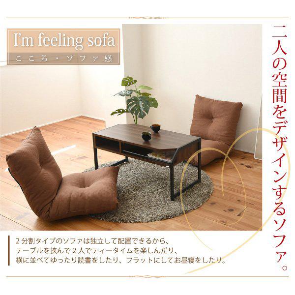 ソファ ソファー 2分割 リクライニング 座椅子 日本製｜interior-festa｜02