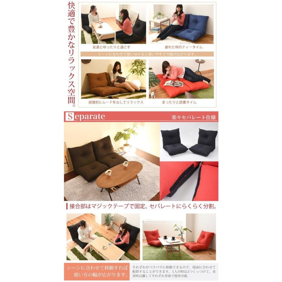 ソファ ソファー 2分割 リクライニング 座椅子 日本製｜interior-festa｜04
