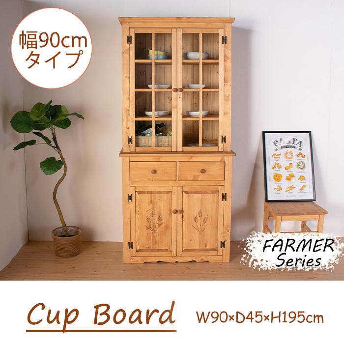 カップボード 90幅 天然木 カントリー調 食器棚 : インテリアFESTA