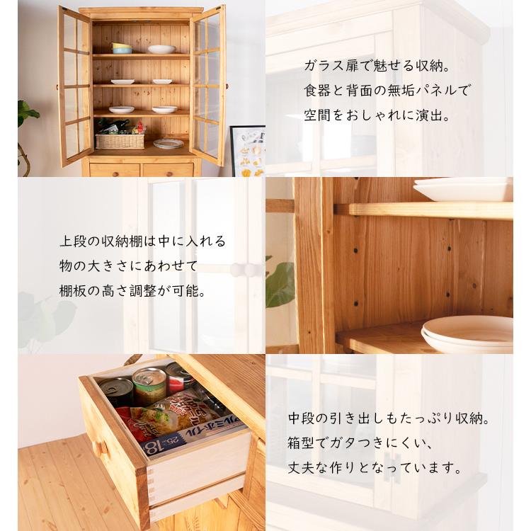 カップボード 90幅 天然木 カントリー調 食器棚 : インテリアFESTA