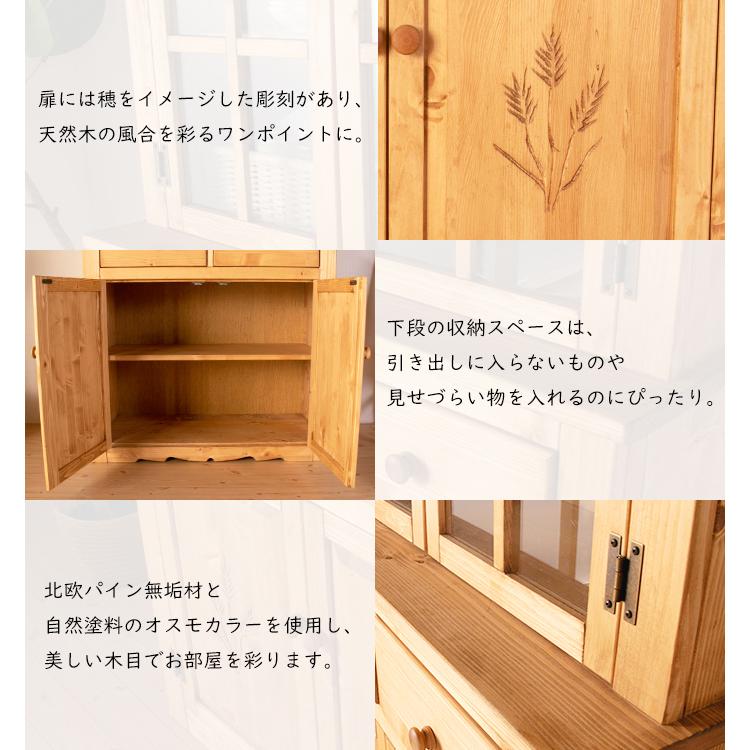 カップボード 90幅 天然木 カントリー調 食器棚 : インテリアFESTA
