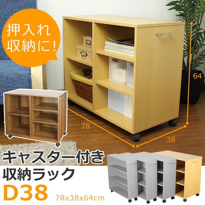 ミヤグチ企販 本棚 収納ラック キャスター付き 押入れ収納 整理 ミヤグチ企販 本棚 収納ラック キャスター付き 押入れ収納 整理
