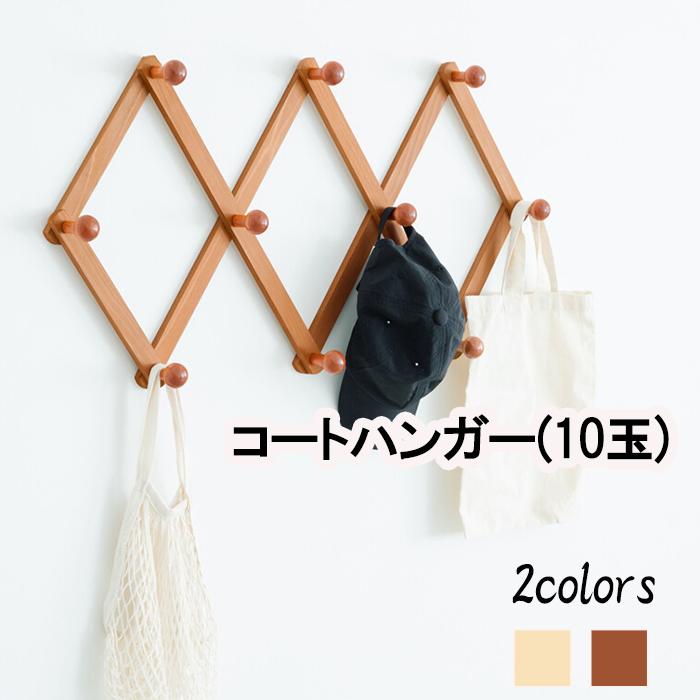 永井興産 コートハンガー 壁掛けフック ウォールハンガー 