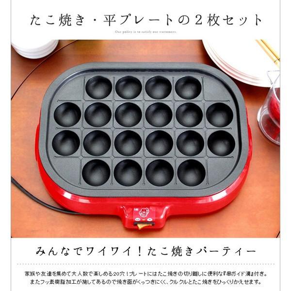 たこ焼き器 ホットプレート 2way 平面プレート付き レシピ付き 