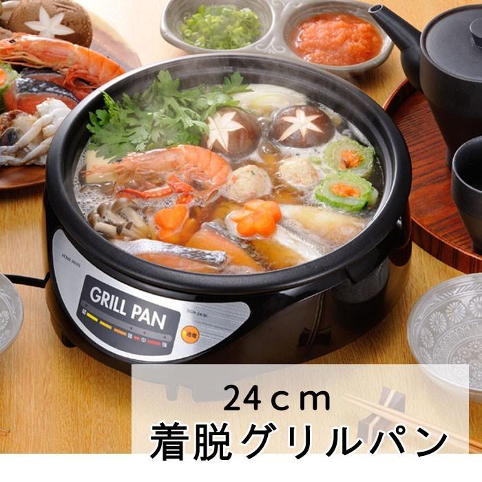 グリルパン 蓋付き 24cm 着脱式 グリル鍋 電気鍋 爆買 : インテリア