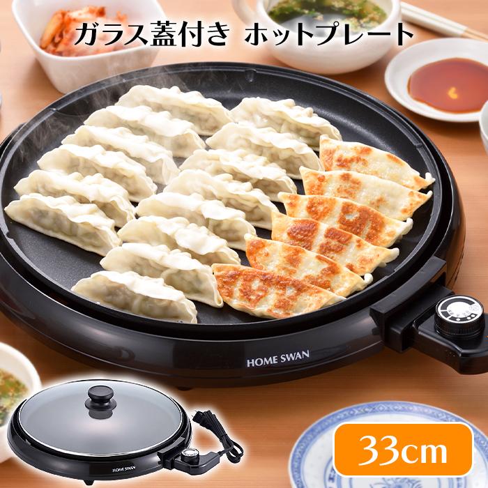 ホットプレート 大型 着脱式 焼肉 お好み焼き 丸型 1300W ガラス蓋