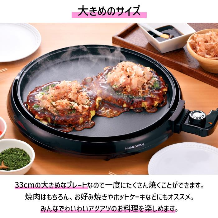 ホットプレート 大型 着脱式 焼肉 お好み焼き 丸型 1300W ガラス蓋 