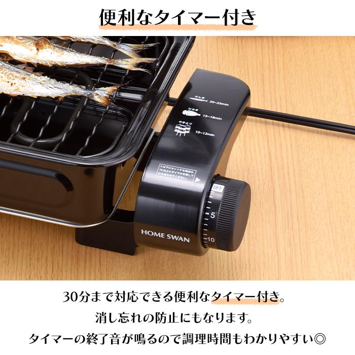 未使用・東芝　電気フィッシュロースター　FG-410　ビッグサイズ両面焼き 山善（YAMAZEN） 魚焼き器 魚焼きグリル ロースター 魚焼き機