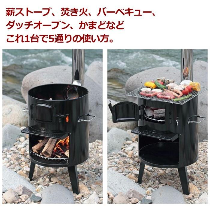 かまど 煙突ストーブ バーベキュー ダッチオーブン アウトドア かまど 煙突ストーブ バーベキュー ダッチオーブン アウトドア