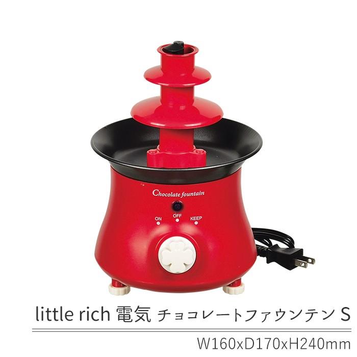 チョコフォンデュ 電気式 チョコレートフォンデュ チョコファウンテン 
