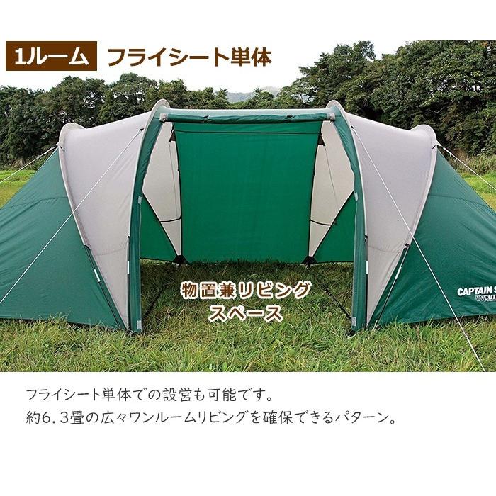 CAPTAIN STAG 3ルームドームテント
