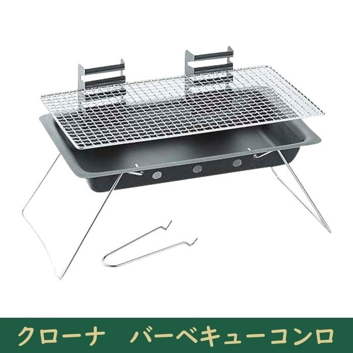 バーベキューグリル バーベキューコンロ 1〜2人向き コンパクト 網高さ