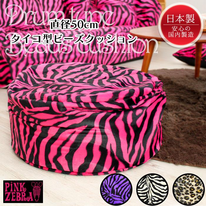 クッション ビーズクッション タイコ型 ゼブラ柄 ヒョウ柄 ボア生地