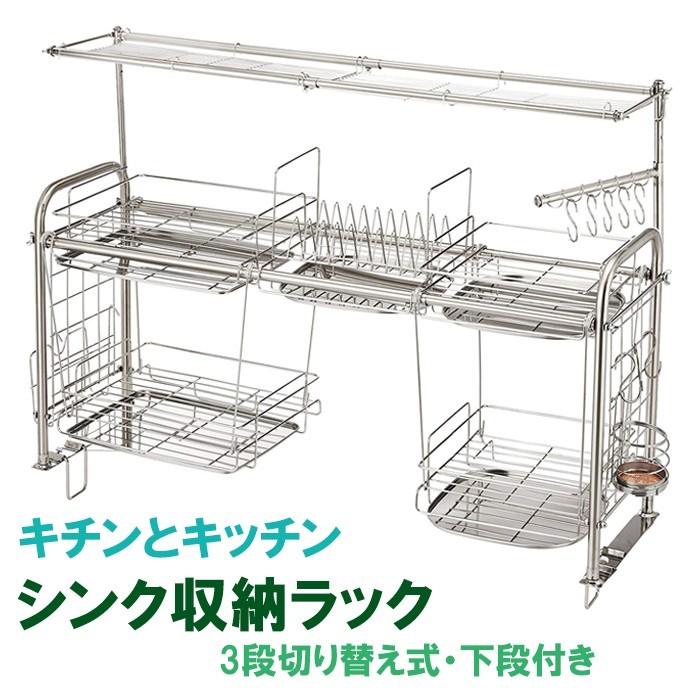 水切りかご ステンレス シンク上収納 上段高さ調節 下段付き 水切りラック シンク収納 キッチン収納 箸立て まな板立て Sgy 2717 Sgy 2717 インテリアfesta 通販 Yahoo ショッピング
