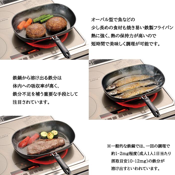 フライパン 鉄製 楕円型 魚焼き 炒め物 鉄製フライパン : インテリア
