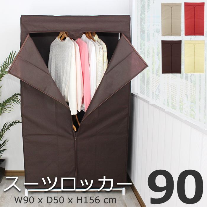 ミヤグチ企販 ハンガーラック スリム カバー付き おしゃれ ワード