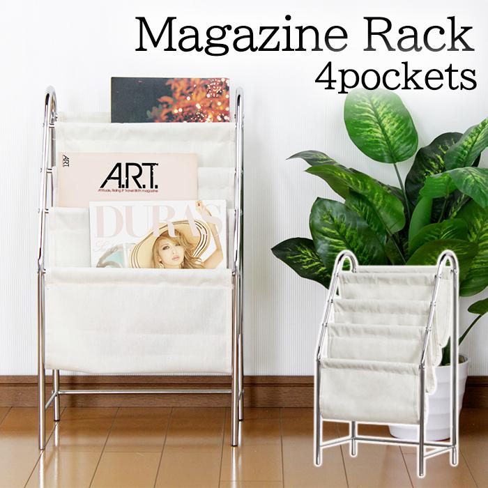 ミヤグチ企販 マガジンラック おしゃれ スリム 薄型 布 モダン 雑誌