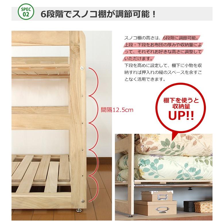 ポイント10倍 押入れ収納 スノコ アジャスター付き 布団収納 2段 桐スノコ押入れフトン棚2段 肌触りがいい Www Thedailyspud Com