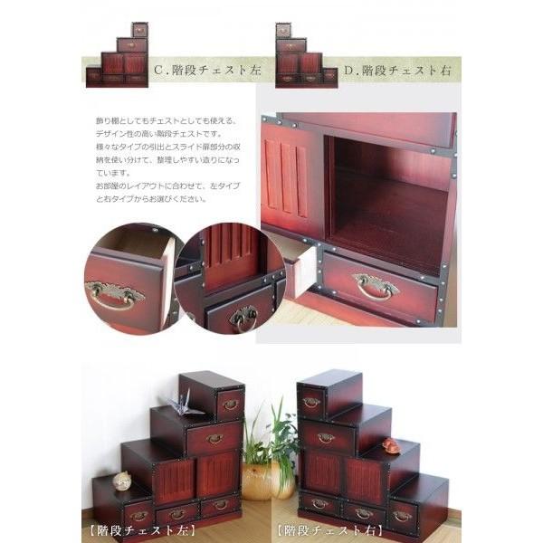 民芸調　システムチェスト　飾り棚 民芸調 システムチェスト 飾り棚