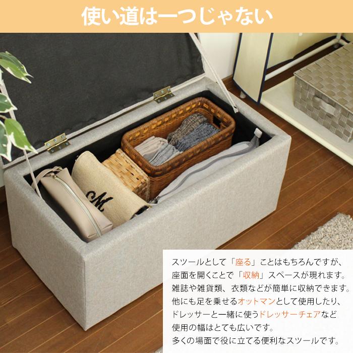 ミヤグチ企販 スツール 収納 おしゃれ 二人掛け 収納ベンチ 収納