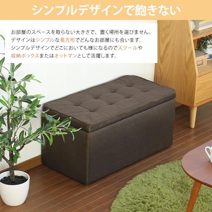 ミヤグチ企販 スツール 収納 おしゃれ 二人掛け 収納ベンチ 収納