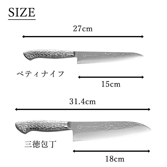 よこやま(キッチン) 包丁セット 三徳包丁 18cm ペティナイフ よこやま(キッチン) 包丁セット 三徳包丁 18cm ペティナイフ