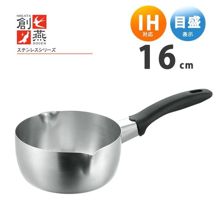創燕　着脱式　片手鍋14 16cm 楽天市場】ハンドル着脱式 鍋 4点セット 創燕 IH対応[ガス火もOK] 日本