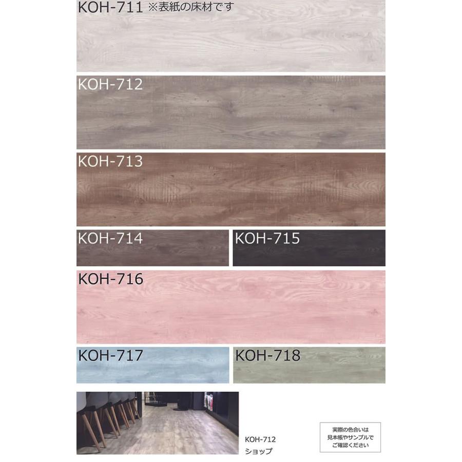 置き敷きビニル床タイルアンティークシリーズ KOH-716 ピンク ×3箱