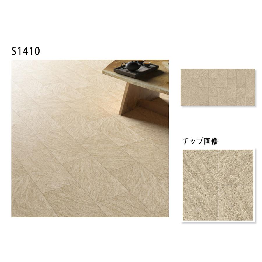 シンコール 店舗用クッションフロア｜S1409・S1410・S1411（旧品番