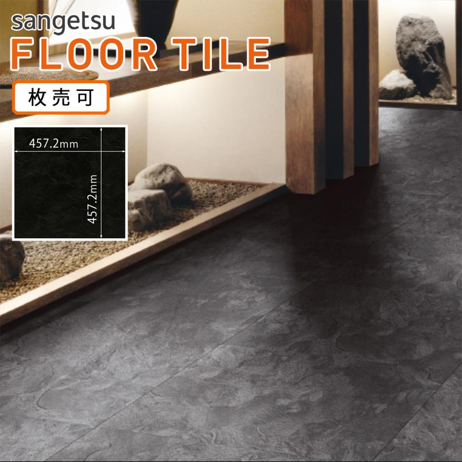 サンゲツ（SANGETSU） フロアタイル｜IS-2158（玄昌石）（旧品番：IS-1110）2.5mm厚[枚売] : インテリアショップ ...