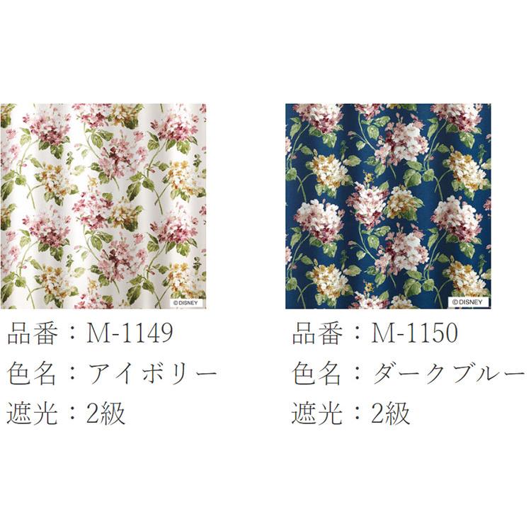スミノエ ディズニー カーテン アリス/アジサイ 100×135cm 1枚入