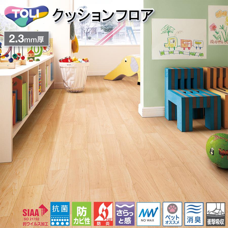 東リ（TOLI） 2.3mm厚 クッションフロア CF3734［旧品番 CF3534 