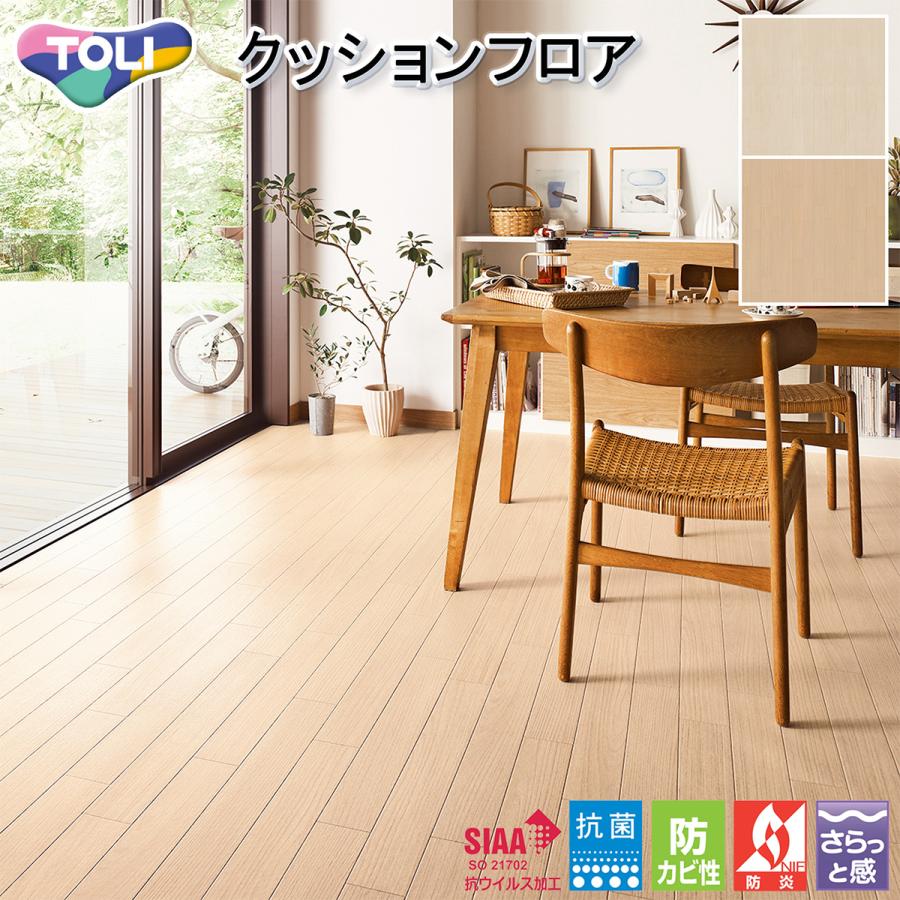 東リ 1.8mm厚 クッションフロアー CF9533・CF9534(旧品番:CF9409・CF9410) :CF9011:インテリアショップファイン - 通販 - Yahoo!ショッピング 東リ 1.8mm厚 クッションフロアー CF9533・CF9534(旧品番:CF9409・CF9410) :CF9011:インテリアショップファイン - 通販 - Yahoo!ショッピング