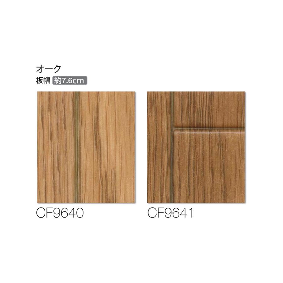 東リ（TOLI） 1.8mm厚 クッションフロア CF9640・CF9641（旧品番