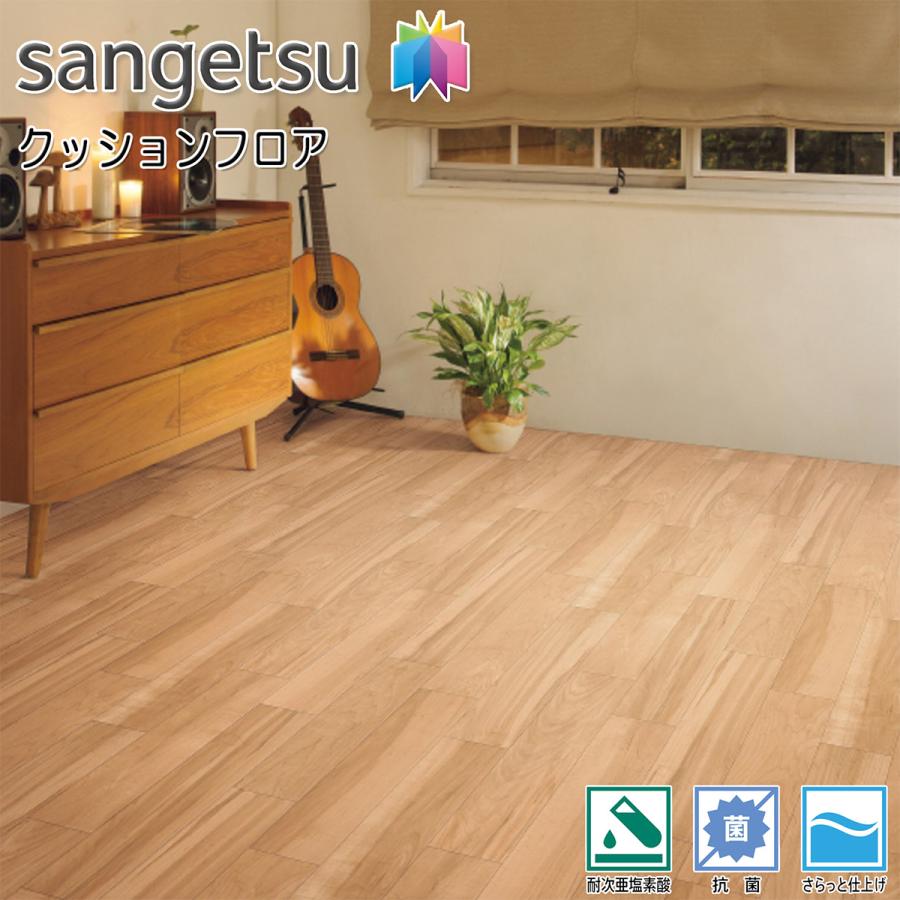 サンゲツ 店舗用 クッションフロア Cm メイプル フローリング調 木目 ウッド 塩ビシート 抗菌 Diy 模様替え 補修 オフィス 店 Cm4646 インテリアショップファイン 通販 Yahoo ショッピング