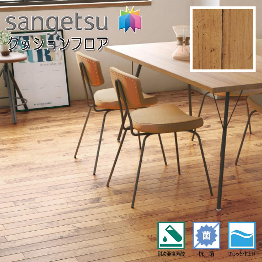 サンゲツ 店舗用 クッションフロア Cm アンティークメイプル フローリング調 木目 ウッド 塩ビシート 抗菌 Diy 模様替え 補修 オフィス 店 Cm4651 インテリアショップファイン 通販 Yahoo ショッピング