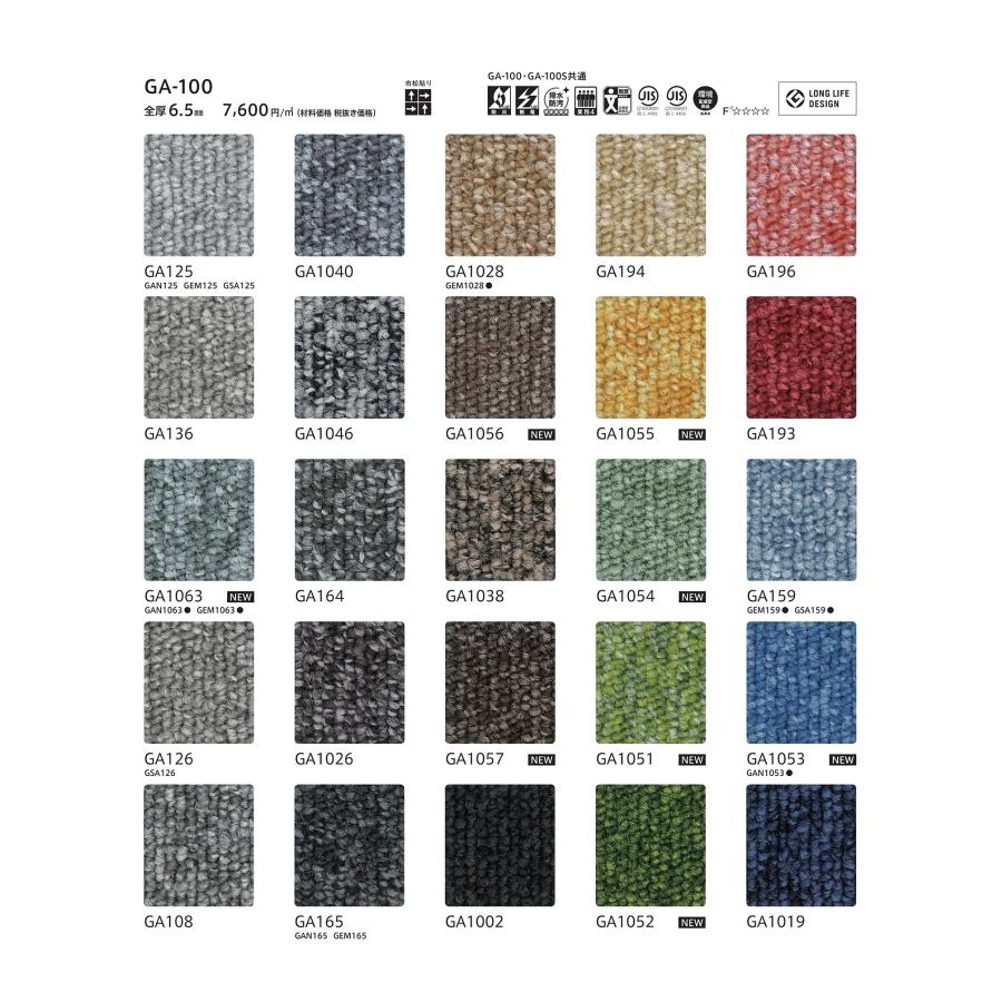 東リ（TOLI） タイルカーペット GA-100 防汚 安全 オフィス 店舗 事務