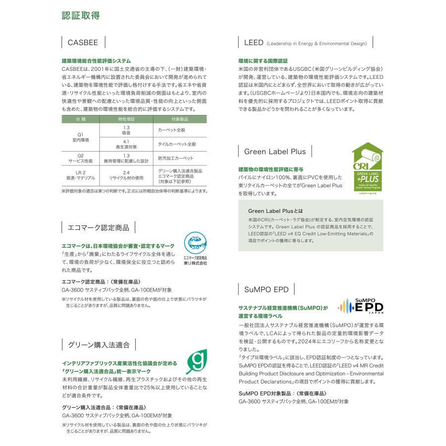 東リ（TOLI） タイルカーペット GA-100T（ブライトプレーン）オフィス