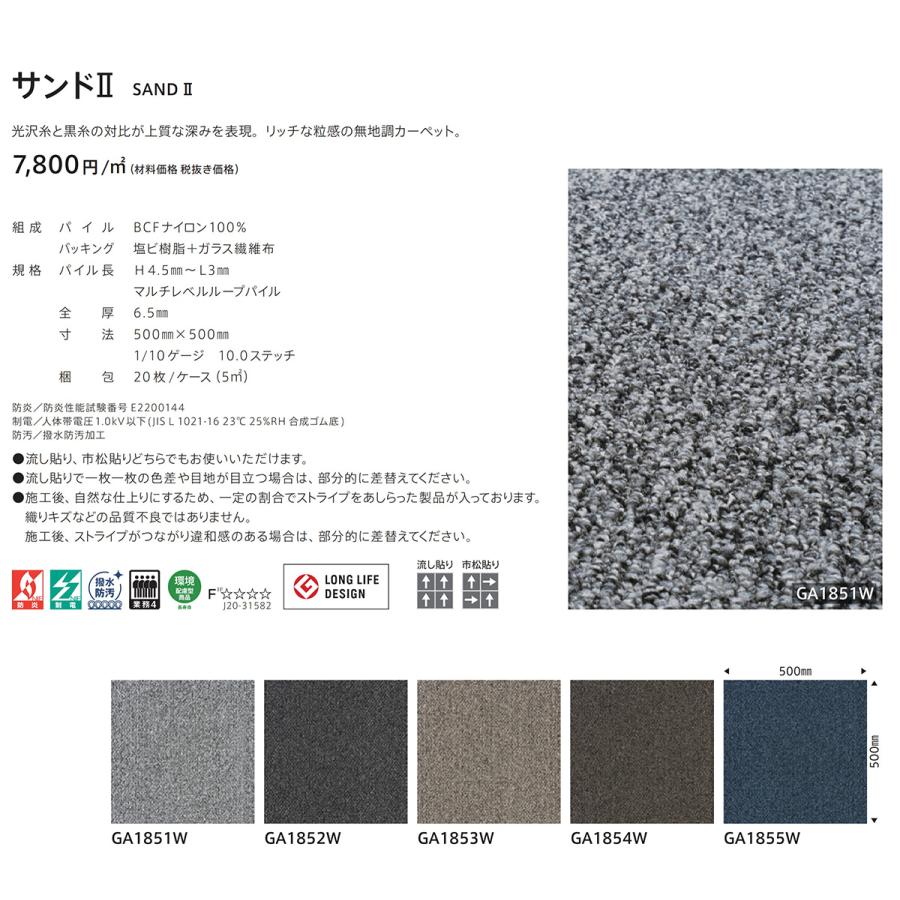 東リ（TOLI） タイルカーペット GA-100W（サンド2）グレー ブラウン