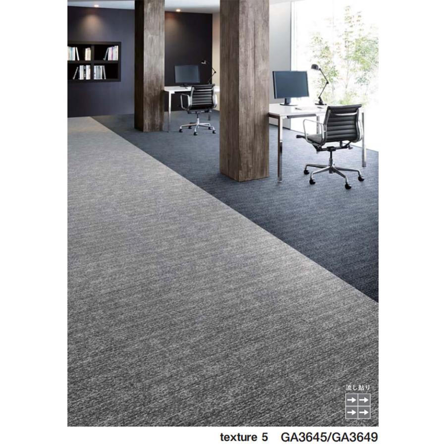 東リ タイルカーペット GA-3600サスティブバック texture5・6 東リ タイルカーペット GA-3600サスティブバック texture5・6