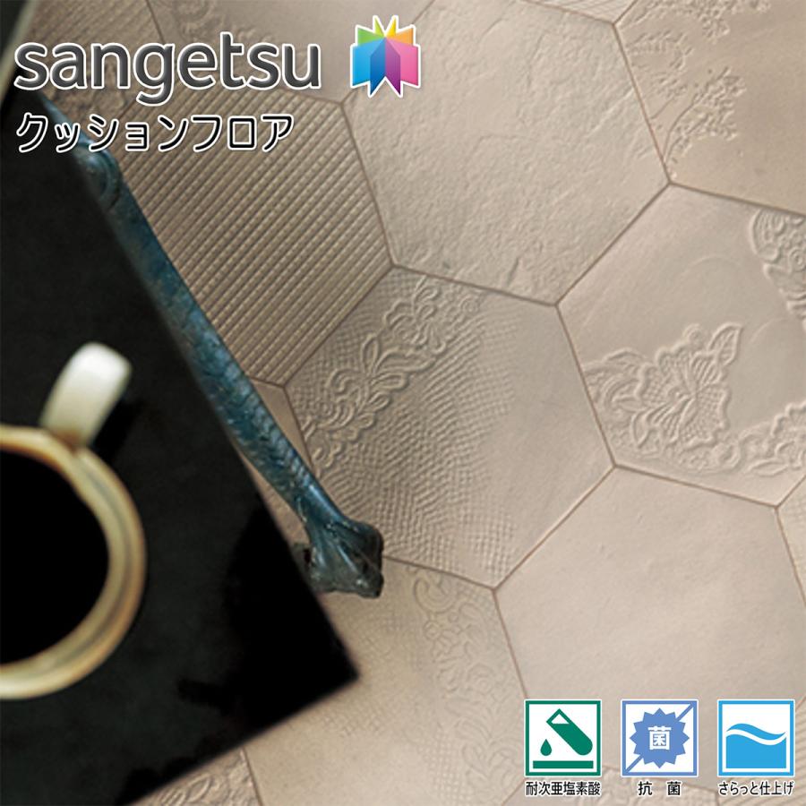 サンゲツ（SANGETSU） HFLOOR 住宅用 クッションフロア HM-12177［旧